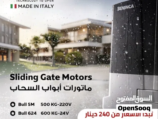 ماتورات ابواب الكراج خاصة المنازل والابواب الخارجية
