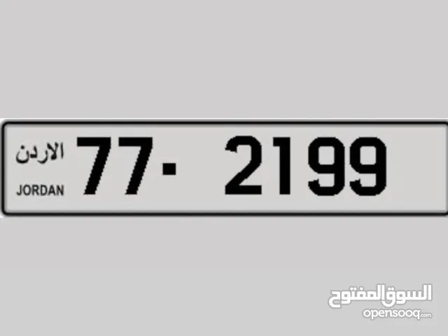 نمره مميزه للبيع