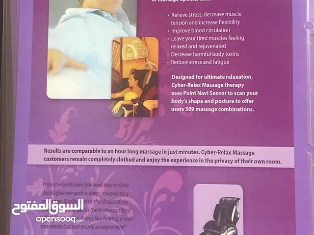 كرسى مساج ممتاز