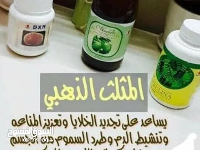 منتجات ومكملات غذائية طاردة للسموم من جسم