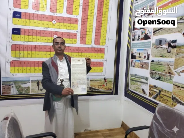 Residential Land for Sale in Sana'a Sabaha