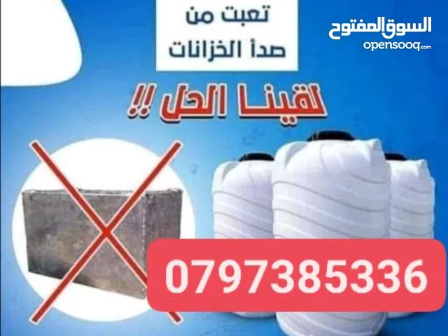 خزانات مياه بلاستيك سعودي اصلي ست طبقات مترين كفاله خمس سنوات نبل ايطالي