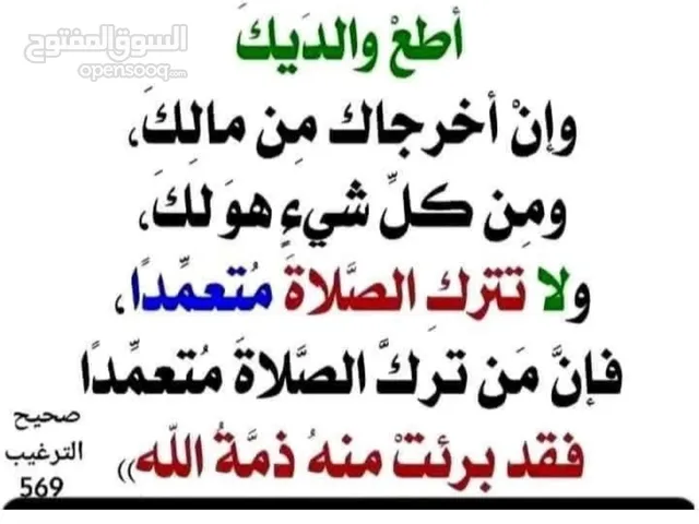 محفظه قرآن سوريه