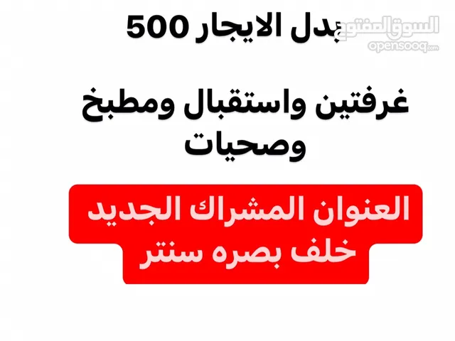 100 m2 2 Bedrooms Townhouse for Sale in Basra Al Mishraq al Jadeed