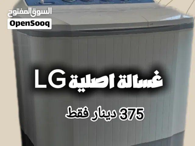 غسالة LG الاصلية شبه جديدة