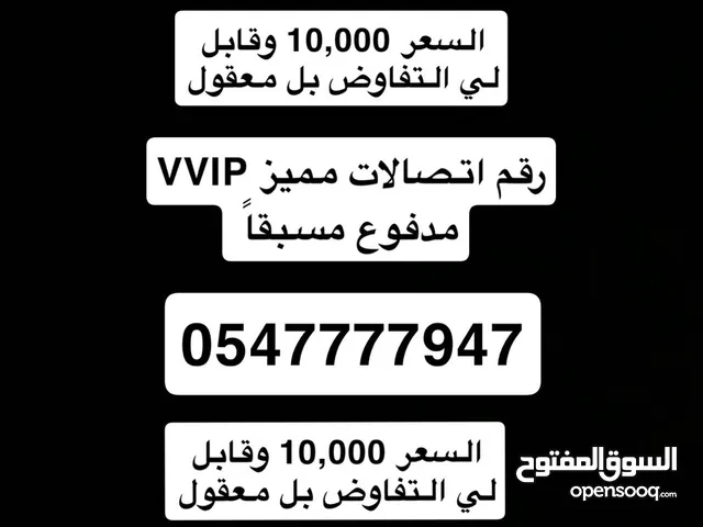 Etisalat VIP mobile numbers in Ajman