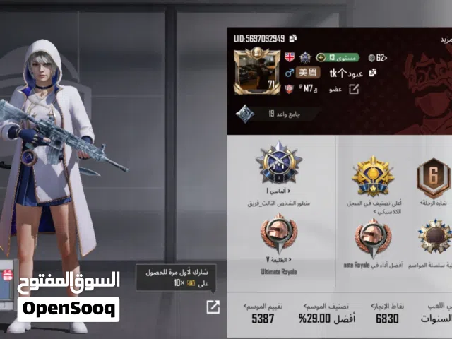 Pubg Accounts and Characters for Sale in Farwaniya