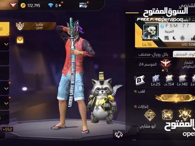 Free Fire Accounts and Characters for Sale in Madaba
