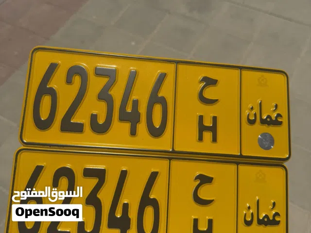 رقم مميز للبيع