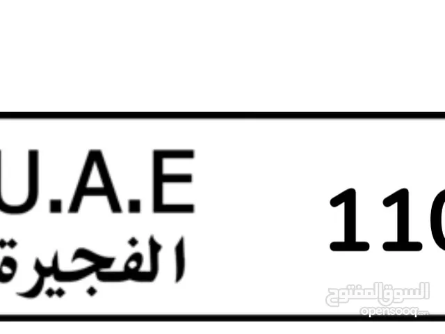 رقم فجيرة 11011