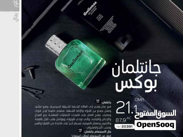 بوكس عطر جنتلمان الرجالي