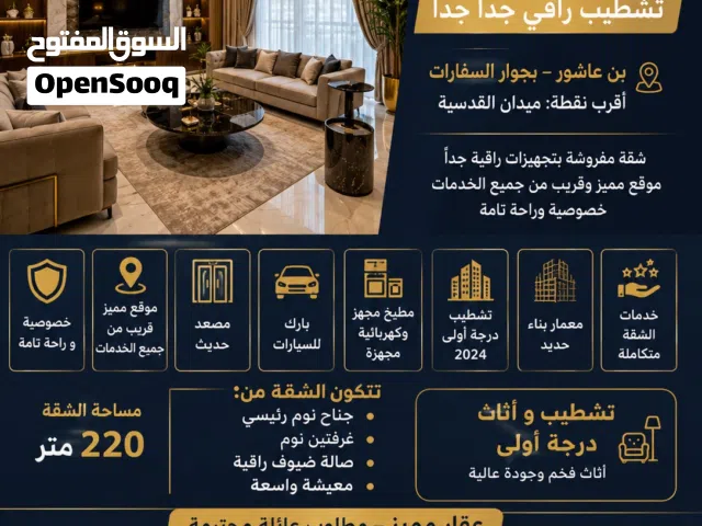 220 m2 3 Bedrooms Apartments for Rent in Tripoli Bin Ashour