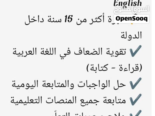 مدرس مناهج امريكي وزاري بريطاني خبرة 15 سنه