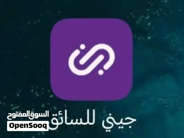 تطبيق جيني