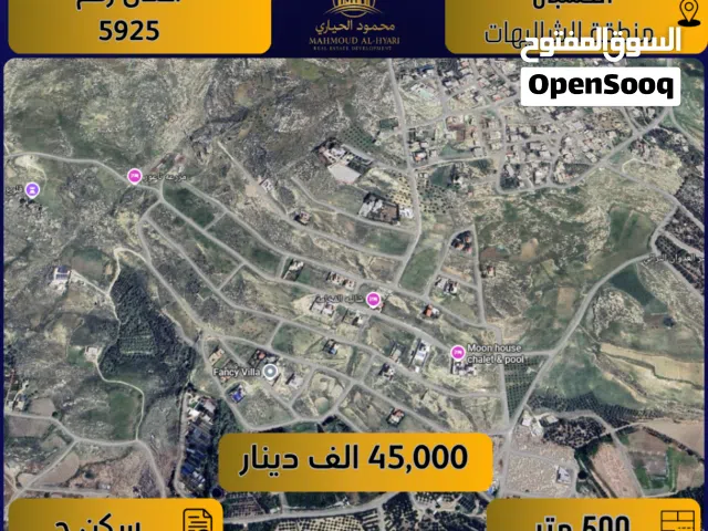 Residential Land for Sale in Amman Naour