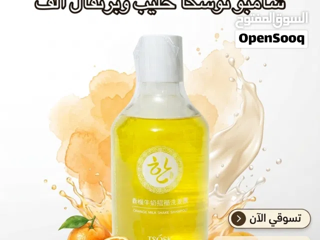 شامبو توسكا حليب وبرتقال تغذيه علاج تساقط الشعر والقشره ترطيب عميق الشعر