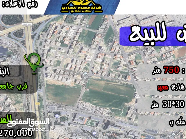 رقم الاعلان (4219) ارض سكنية للبيع في منطقة البنيات