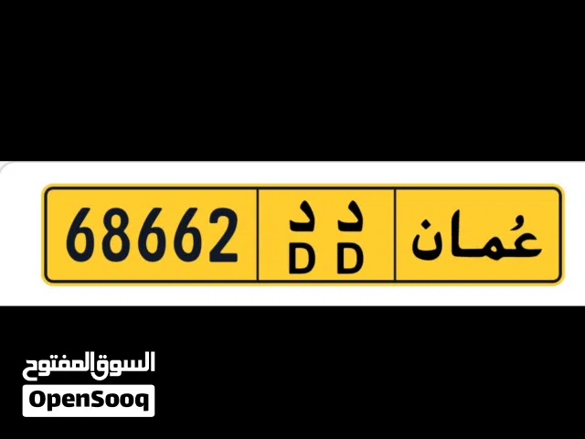 للبيع رقم خماسي