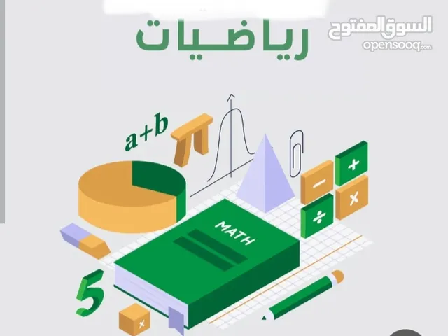 Math Teacher in Muscat
