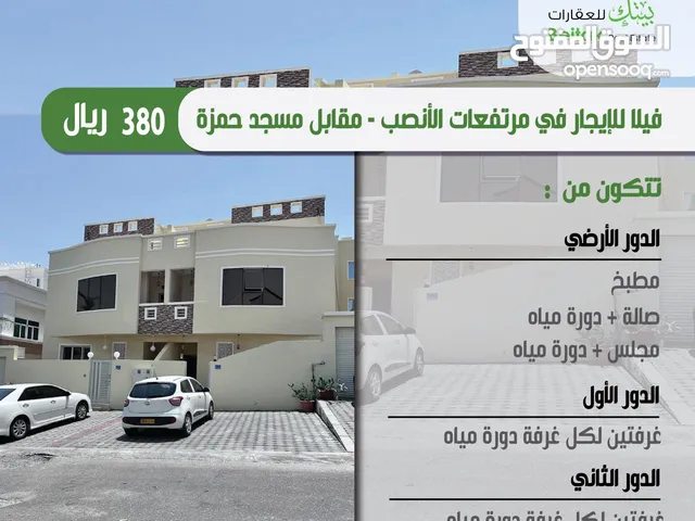 300 m2 4 Bedrooms Villa for Rent in Muscat Ansab
