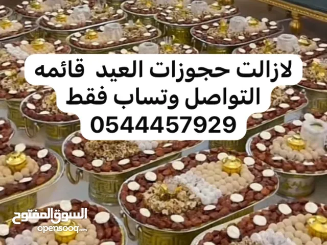 تمر محشي بالمكسرات والفواكه المجففه