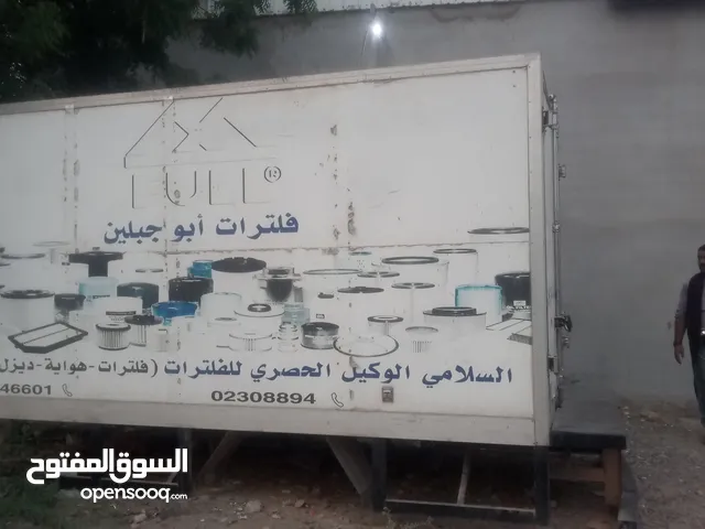 مقطورة دينا (ثلاجة)