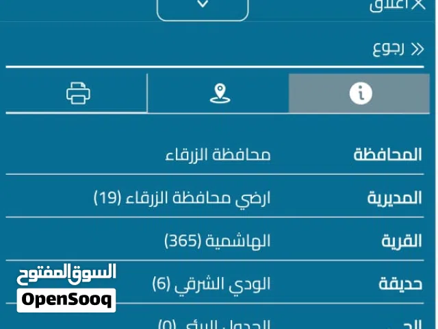قطع أرض كوشان مستقل