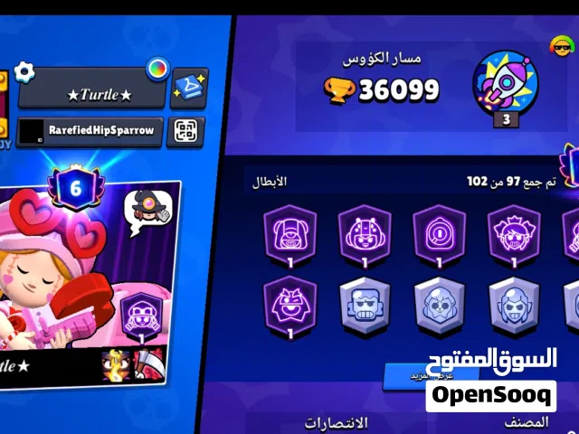 حساب بروال ستارز للبيع