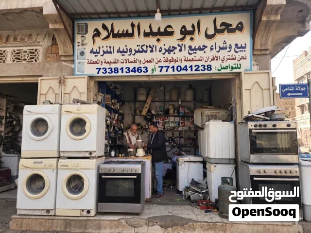 محل ابو عبد السلام البيع  صيانه صيانه اجهزه كهربائيه منزليه وشراء جميع الاجهزه  الالكترونيه المنزليه