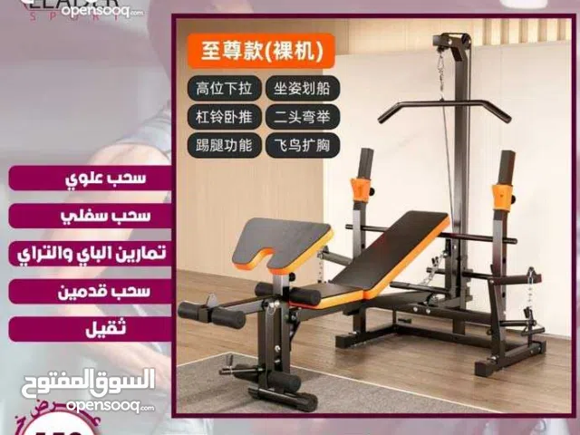 بنش اولمبي ثقيل مع بكره سحب علوي ومسند الباي وسحب قدمين وضم الصدر مكفول شامل التوصيل