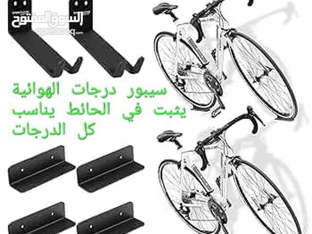 سيبور درجات الهوائية يثبت في الحائط support de vélo
