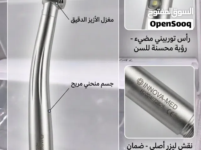 تورباين طب اسنان من شركات معتمدة مميزة