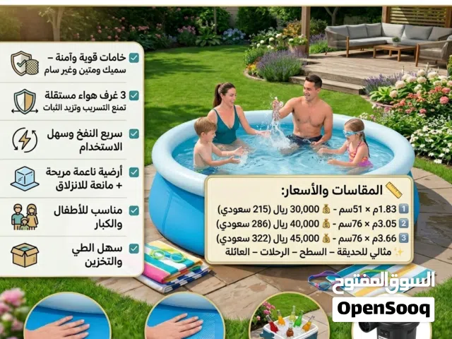 مسبح دائري عائلي قابل للنفخ – متوفر بعدة احجام مختلفه استمتع بأجواء منعشة لك ولعائلتك بكل راحة