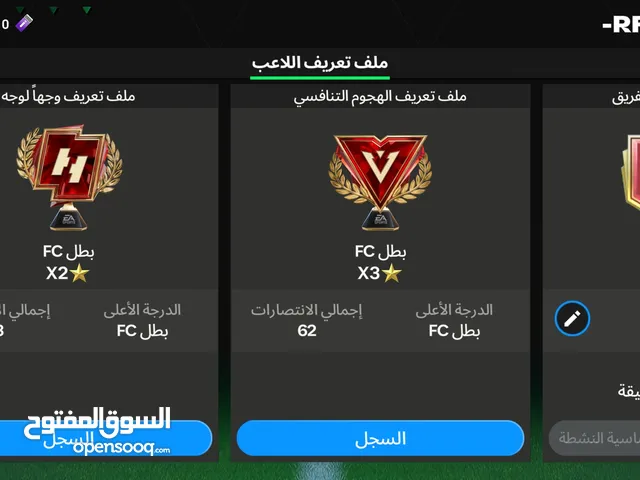 حساب fc للبيع