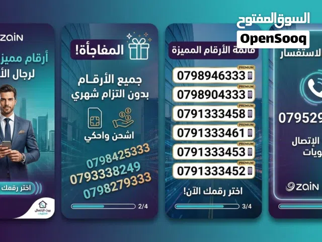Zain VIP mobile numbers in Zarqa