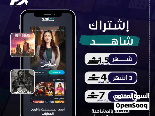 اشتراك شاهد