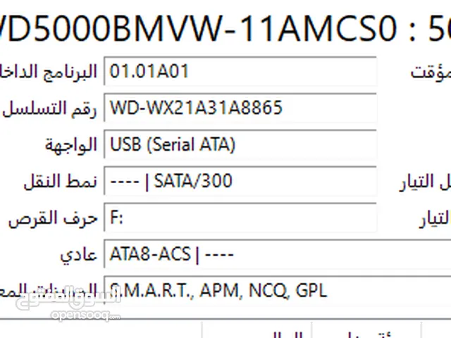 هارديسك خارجي  USB 3 WD My Passport Essential 500GB بحالة الوكاله