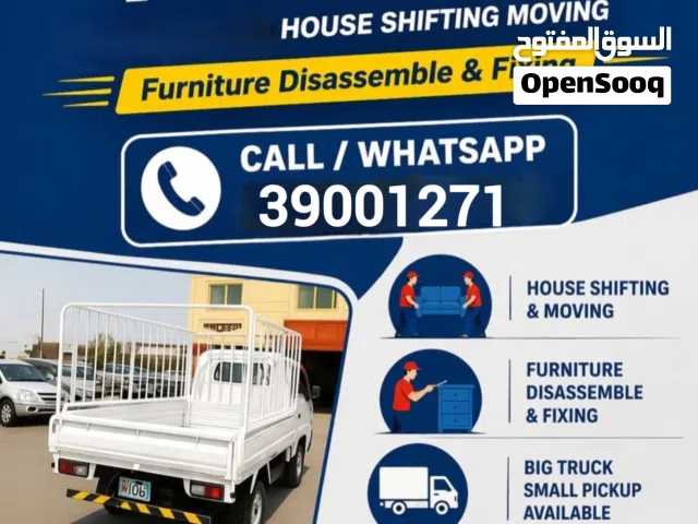 توصيل اغراض البحرين نقل_اثاث_بحرين تركيب نجار نقل عفش Bahrain Moving Service Shifting furniture