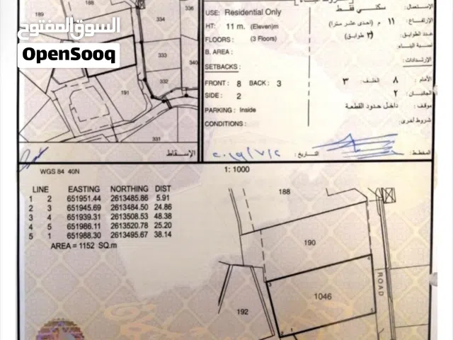 Residential Land for Sale in Muscat Qurm