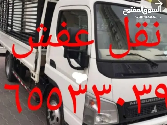 هاف لوري نقل عفش ( ونجار ) جميع مناطق الكويت يوجد نقل داخل المنزل