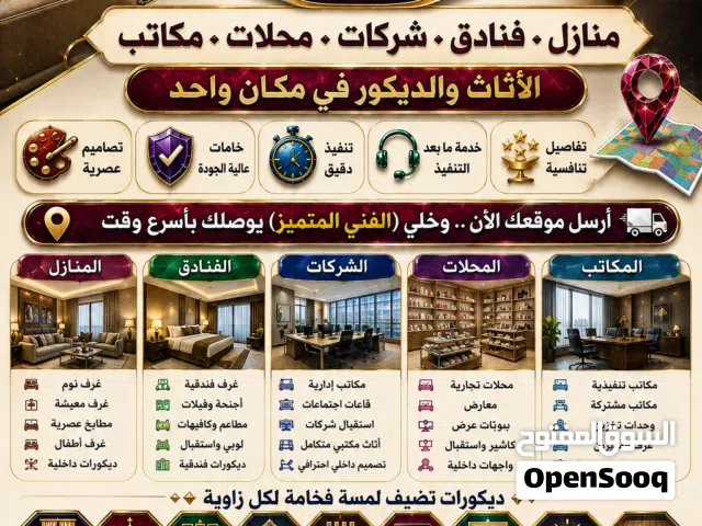 كما عودناكم دائمًا على التميز  الفني المتميز لتركيب وفك وصيانة جميع انواع الأثاث
