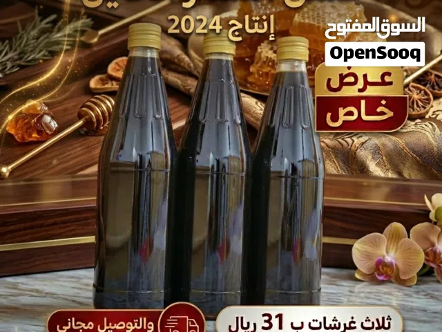 عسل سمر حايل إنتاج 2024