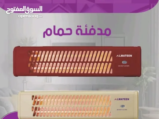 Other Electrical Heater for sale in Karbala