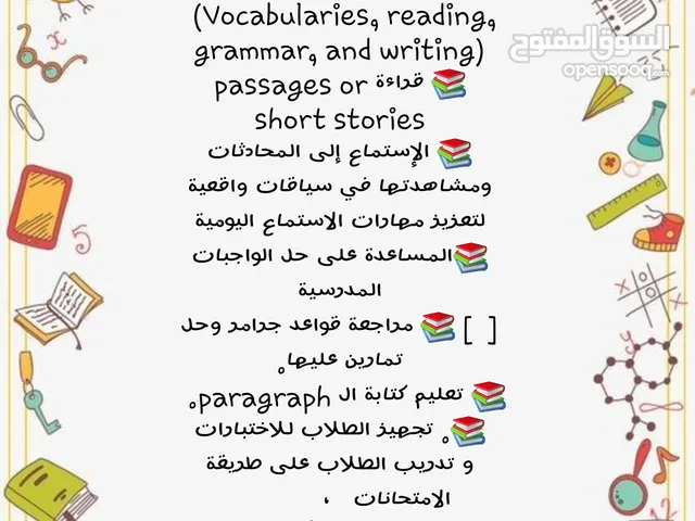 English Teacher in Doha