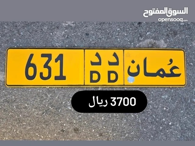 رقم ثلاثي للبيع 631 د د