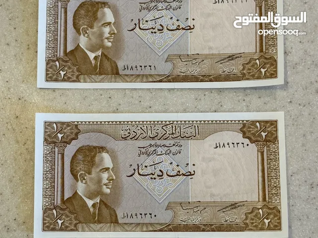 نصف دينار اردني