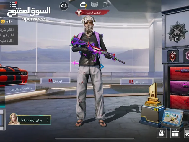 حساب ببجي ل تبادل