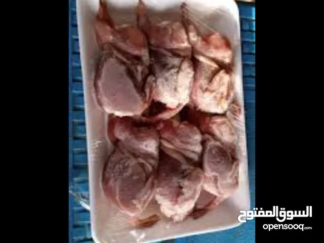 فري مذبوح جاهز