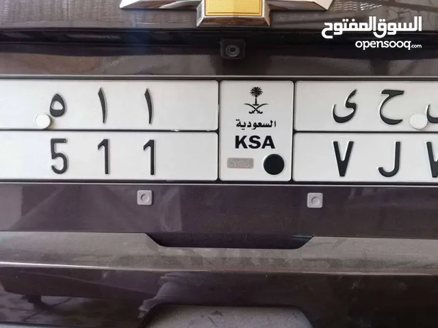 لوحة مميزة رمز قبيلة عتيبة 511 بسم يحي قفل
