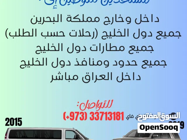 توصيل و مشاوير